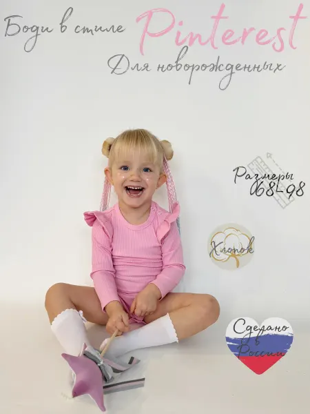 Your_DayLook Боди лапша для малышей новорожденных