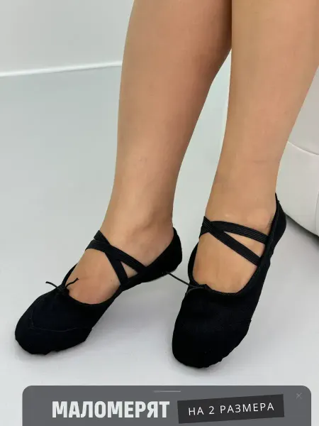 YourShoes Балетки для танцев и гимнастики