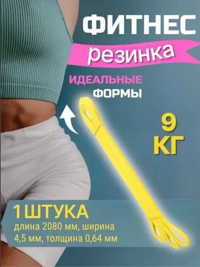 Фитнес резинка для спорта, лента эспандер для фитнеса, для растяжки, силовое сопротивление