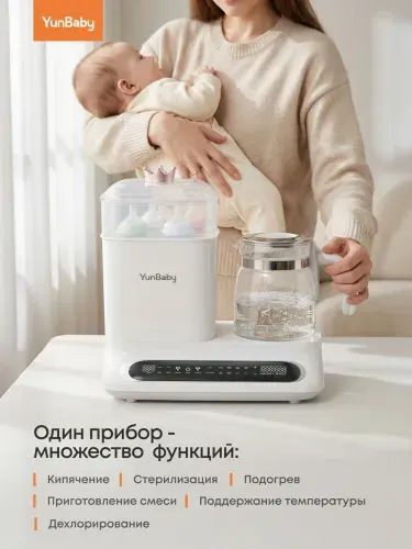 Стерилизатор и подогреватель бутылочек с чайником Yunbaby