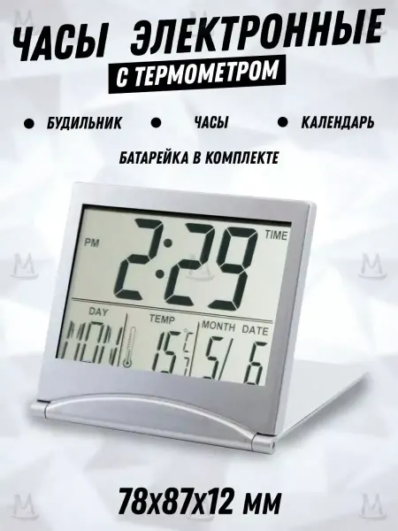 Zarboni Электронные настольные часы будильник