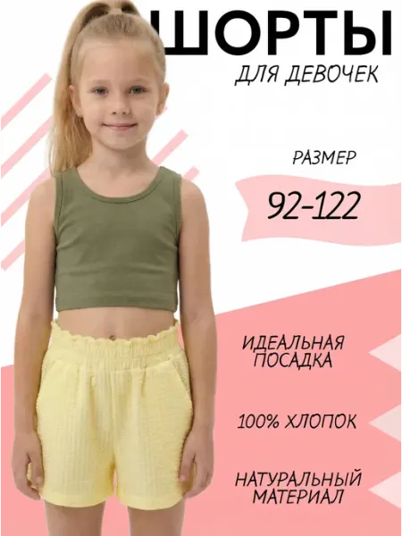 ZashitoKids шорты летние хлопковые