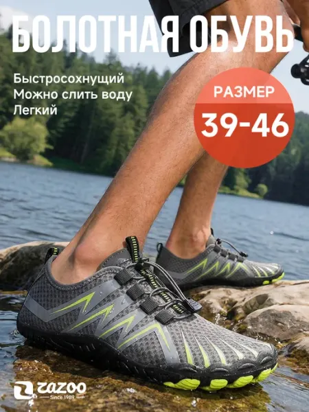 ZAZOO Нескользящий аквашузы резиновые обувь пляжная поход плавания