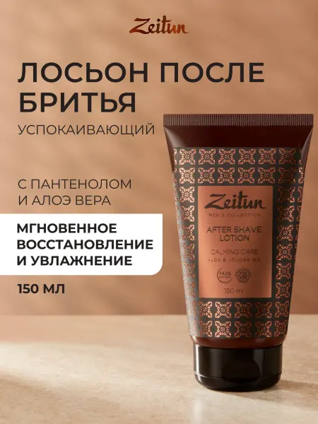 Zeitun Лосьон после бритья успокаивающий увлажняющий