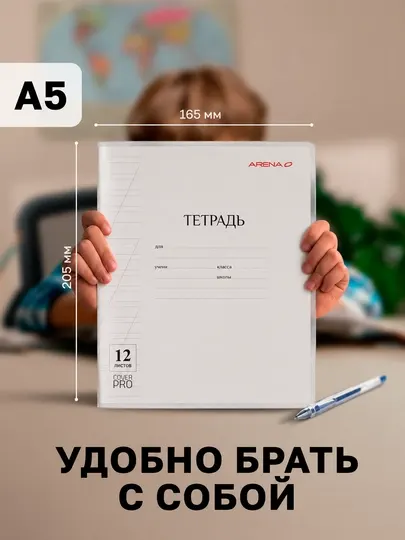 До 10шт, 12 л Тетрадь в узкую линейку, с пластиковой обложкой для школы