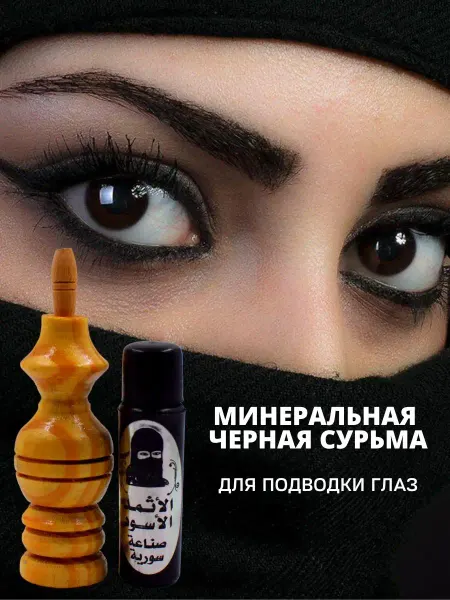 Zenibiya Подводка для глаз Кохль (сурьма) натуральная
