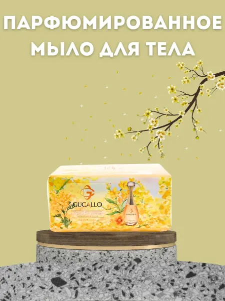ZIBI Мыло твердое парфюмированное для тела