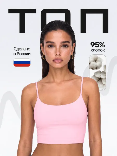 Zlata_TOP Топ женский розовый на тонких бретелях летний