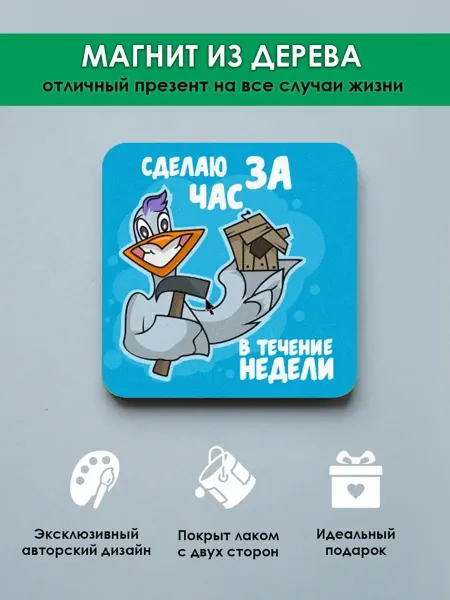MR.ZNACHKOFF Магнит на холодильник приколы Сделаю
