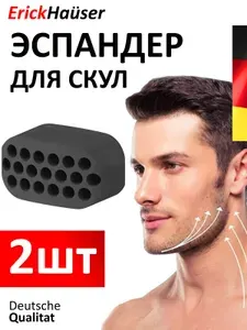 Эспандер для скул / Тренажер для челюсти и мышц лица / 2шт, Черный