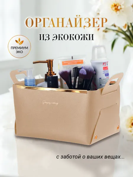 ZRline Органайзер для косметики в ванную