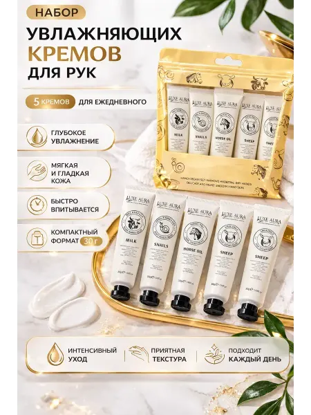 А15 Подарочный набор косметики крем для рук мини