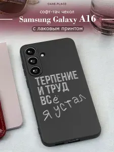 Чехол на Самсунг А16 софт тач