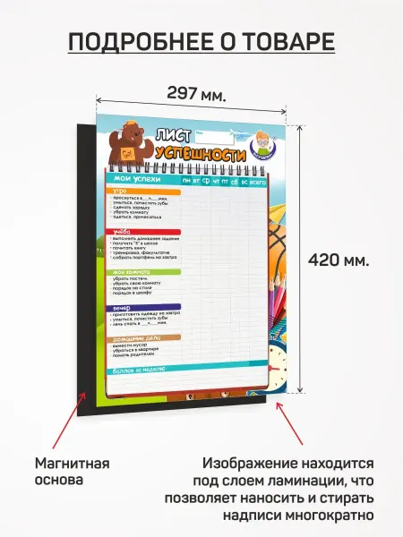 Выручалкин Детский трекер привычек, чек лист А3 голубой