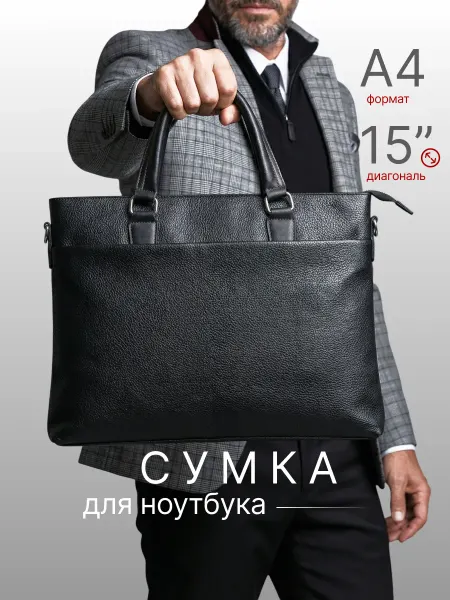 Мне красиво Портфель для документов А4 Сумка деловая для ноутбука