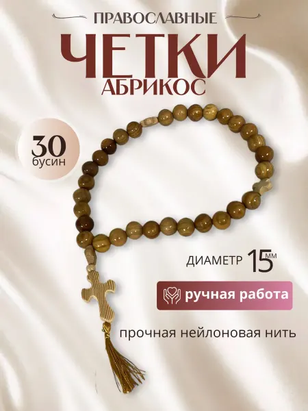 МАСТЕРСКАЯ ВЛАДИМИРА ХАЗОВА четки православные деревянные из абрикоса