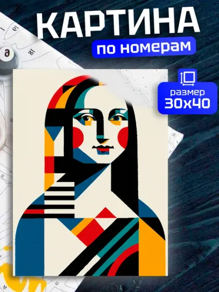 Бренданет Картина по номерам Абстракция девушка