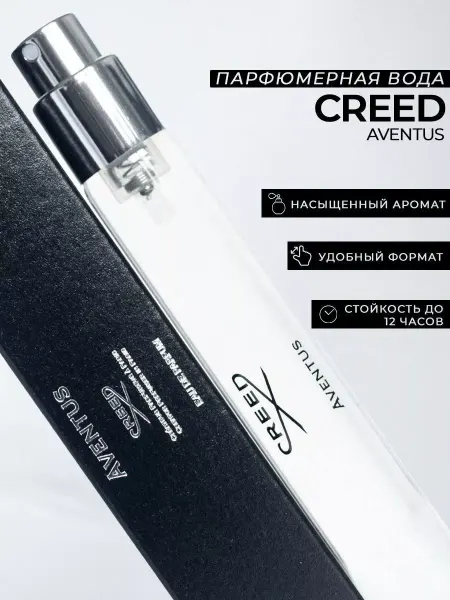 Ручки духи Крид Авентус Мужской 18 мл