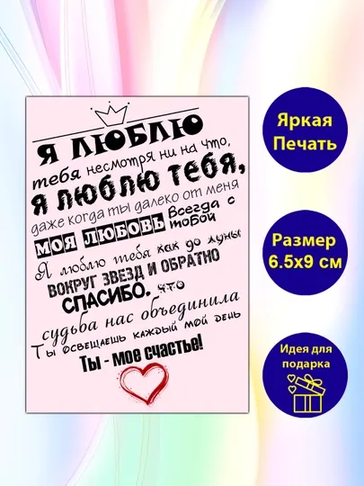Магнит на холодильник "Я люблю тебя, несмотря ни на что!