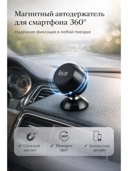 АйлушаВБ Магнитный автодержатель для смартфона