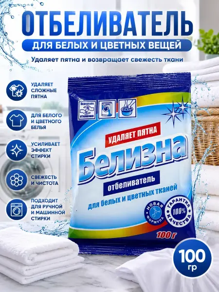 Маринка Стиральный порошок автомат универсальный отбеливатель