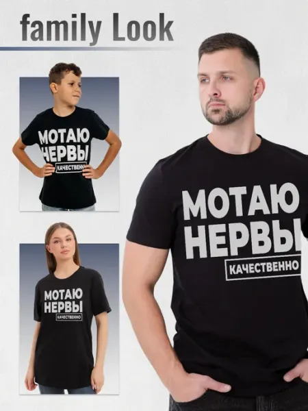 МИР МАЕК Прикольная футболка с надписью Мотаю нервы