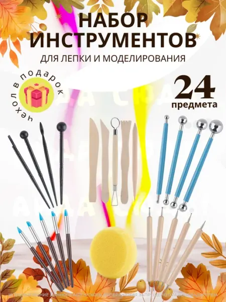 Айда сюда! Стеки для лепки набор инструментов для глины 6 шт