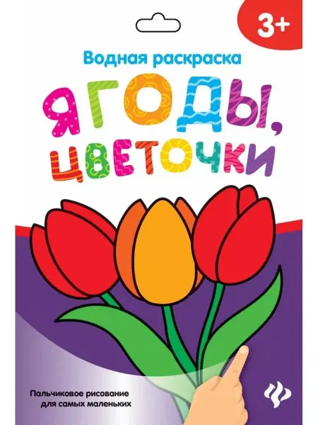 ТУТСИ Раскраски для самых маленьких, серия раскрасок для малышей