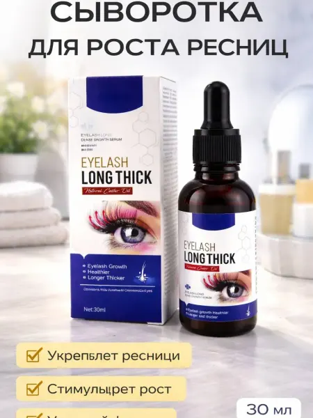 Айч2 Сыворотка для роста ресниц и бровей