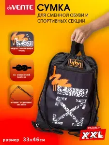Сумка мешок для сменной школьной, спортивной обуви для мальчика