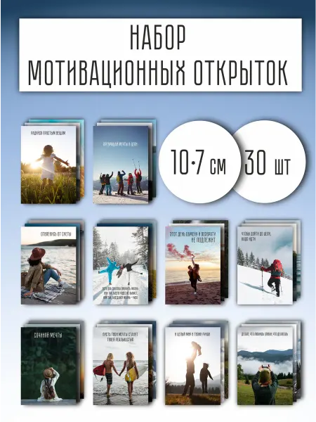 Утка мандаринка Мини открытки мотивационные с пожеланиями