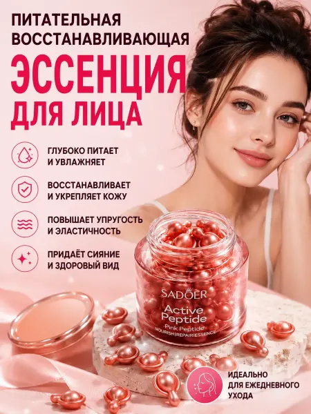 АКС21 Эссенция-сыворотка для лица увлажняющая в капсулах