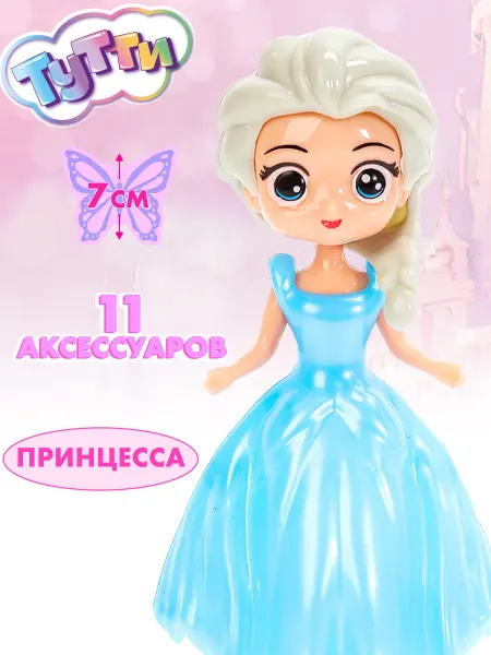 Тутти Маленькая кукла игрушка Анечка набор аксессуаров для девочки