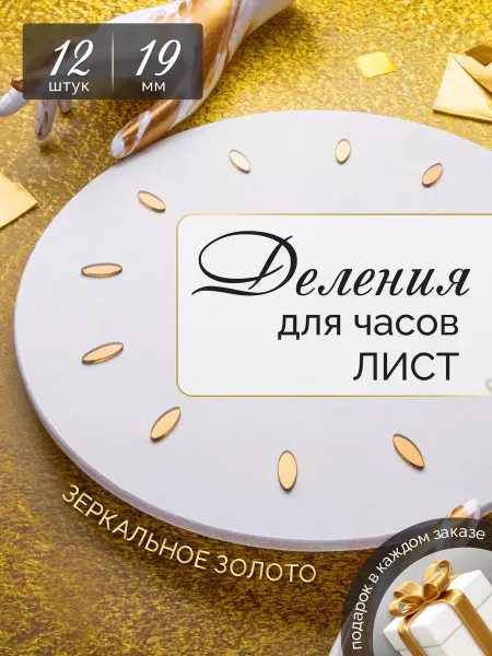 Калейдоскоп78 Набор аксессуаров для часов