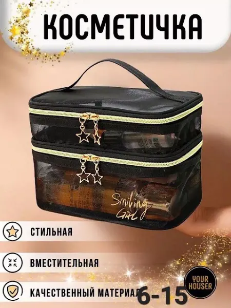 Тидор Косметичка органайзер для косметики и аксессуаров