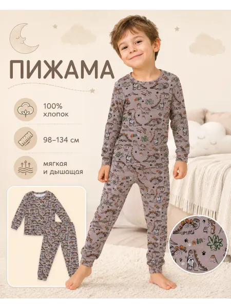 Алена Пижама для мальчика хлопковая с динозаврами
