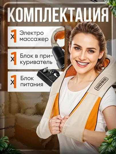Массажная подушка для шеи, плеч и поясницы, электрический массажер для спины и ног