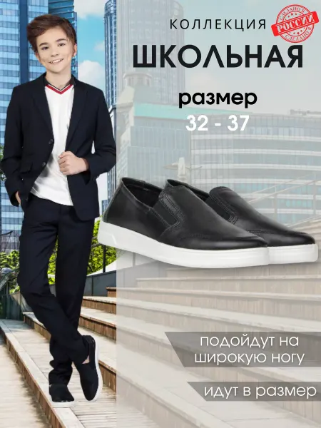 Алми Туфли школьные для мальчика кожаные лёгкие