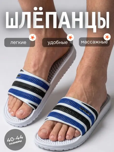 Сланцы резиновые массажные мужские с шипами для усталых ног