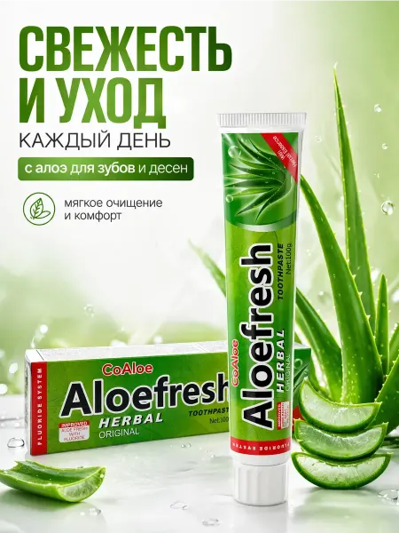 ХОНИ Зубная паста для укрепления десен с алоэ для свежего дыхания
