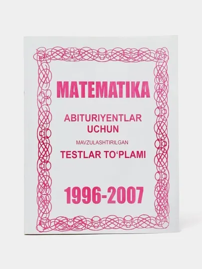 Мастер математики. Сборник тестов, Тошплатов Усманов