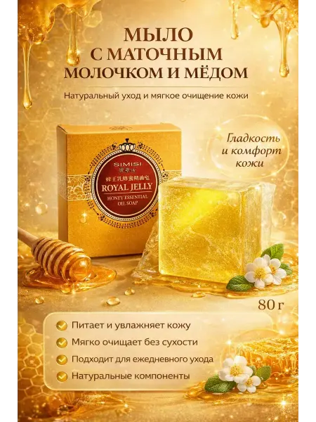 АЛТЫШ ВБ Мыло туалетное кусковое твердое ароматное с медом