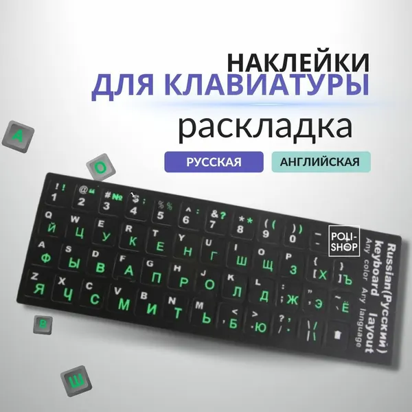 Наклейки для клавиатуры с буквами алфавита цвет желтый