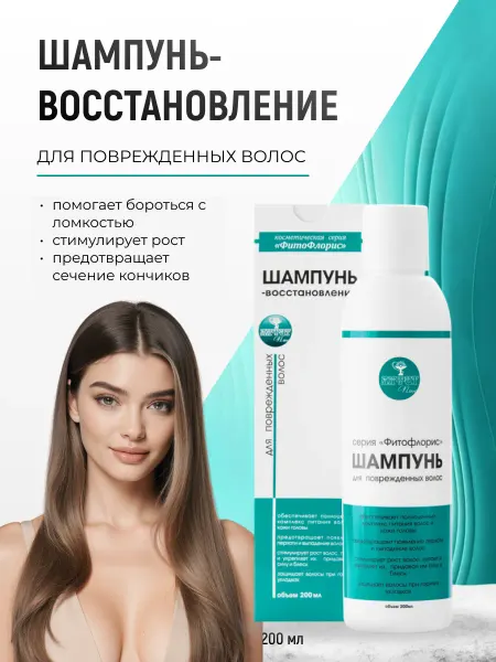 АЛФИТ Шампунь для волос восстанавливающий
