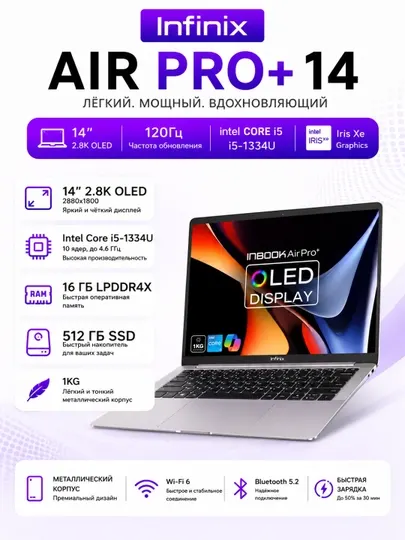 Infinix OLED 120 512GB