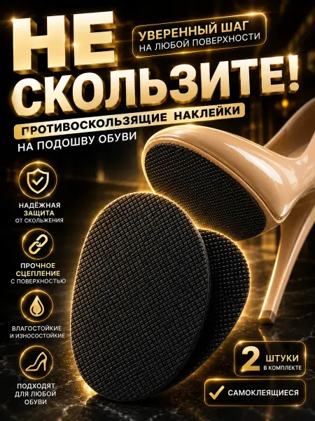 Алю Бум Накладки на обувь противоскользящие взрослые