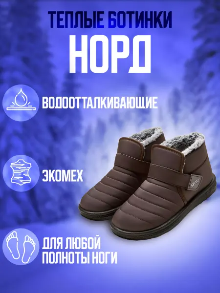 Ботинки демисезонные Валенки Аманда Эверест Аляска Бабуши