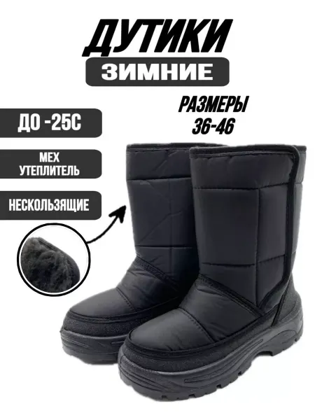 Русский отдых Дутики Зимние Аляска