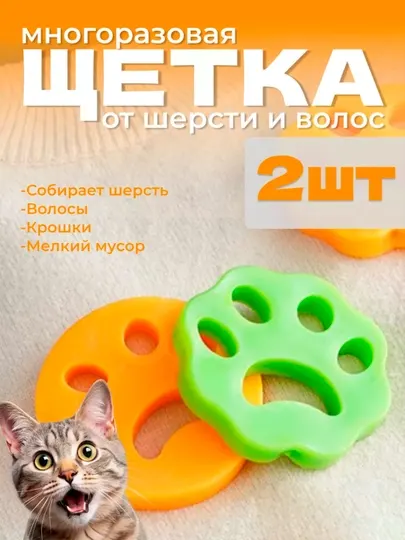 Силиконовая щетка для удаления шерсти с одежды, мебели, машин, многоразовая