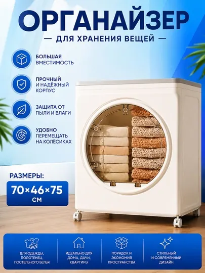 Складной органайзер для хранения над стиральной машиной